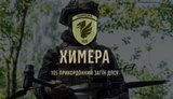 Сбор для пограничников "Химера", которые сбивают шахидов