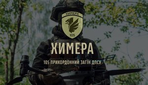 Сбор для пограничников "Химера", которые сбивают шахидов