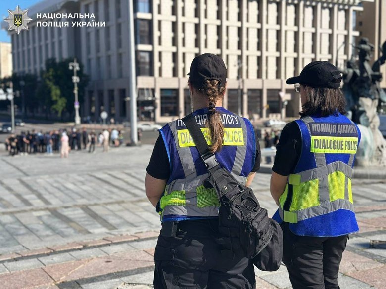 поліцейські на Київпрайді