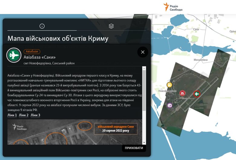 Поблизу військового аеродорому в окупованому Криму лунають вибухи 01