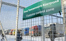 таможня