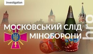 Сплачені Міноборони за снаряди мільйони євро витратили на купівлю розваленого заводу у Боснії і Герцоговині. ВIДЕО