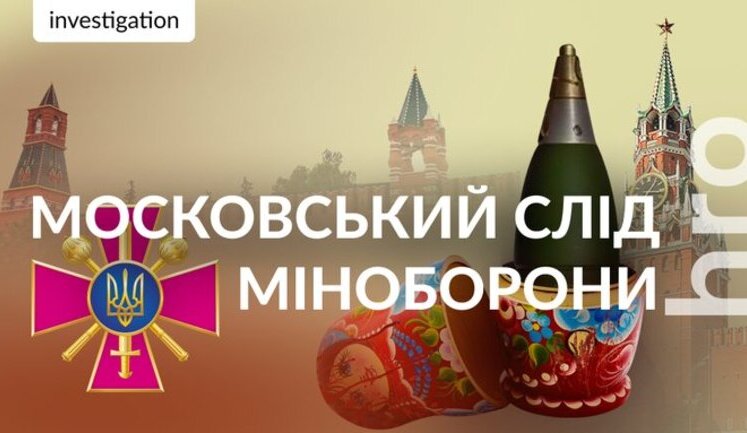 Сплачені Міноборони за снаряди мільйони євро витратили на купівлю розваленого заводу у Боснії і Герцоговині. ВIДЕО