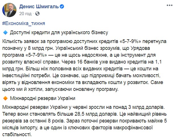 Відкрилися вже 86% кафе і ресторанів від докризового рівня, - Шмигаль 01