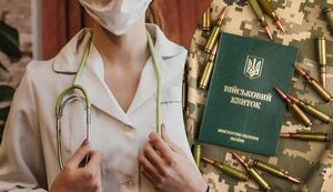 Військовий облік для жінок-медиків