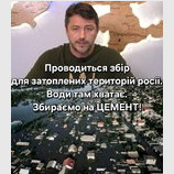 Треба допомогти...
