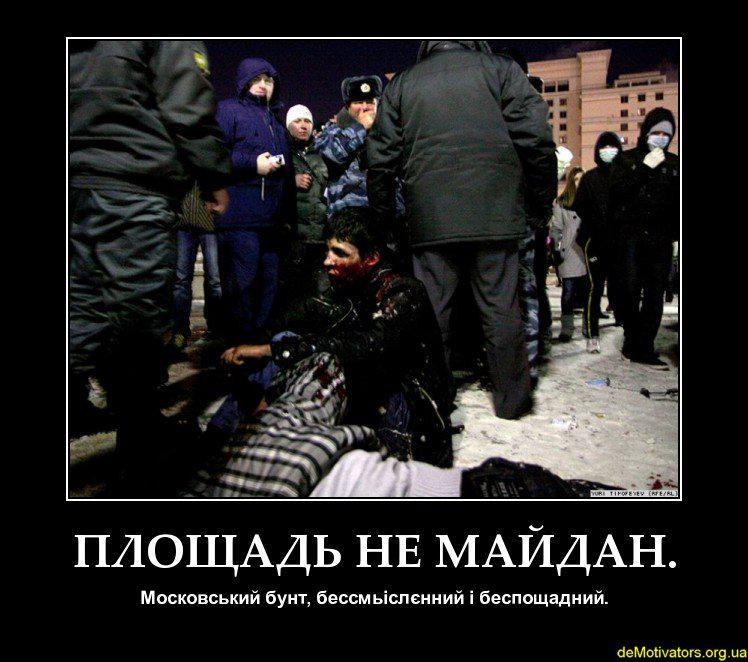 Площадь не майдан