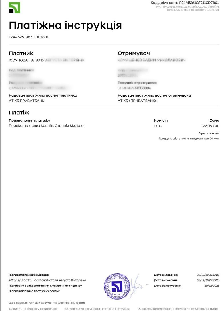 Волонтерка Юсупова просить допомогти зі збором для військових