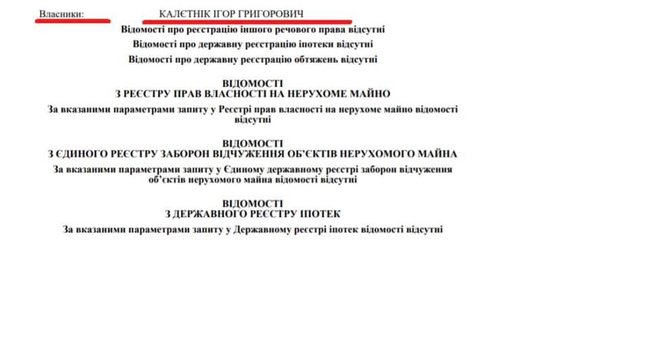 Вице-спикер времен Януковича Калетник через суд вернул себе 14 га Бучанского Межигорья, - Фирсов 05