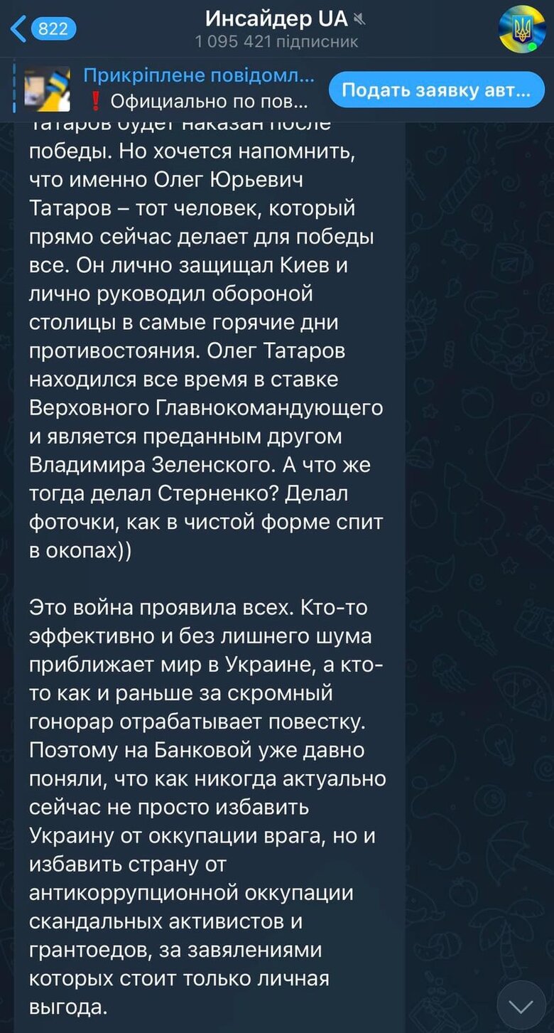 Цензор.НЕТ Изображение