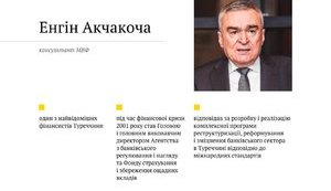 Набсовет "Приватбанка" переизбрал главу