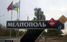 мелітополь