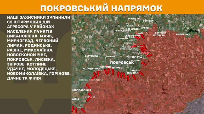 Сили оборони зупинили атаки ворога на всіх напрямках фронту