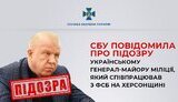 зрадник