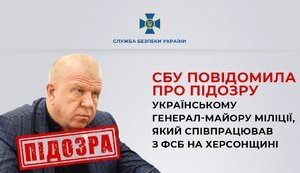 зрадник