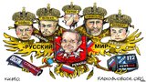 Реванш "русского мира"