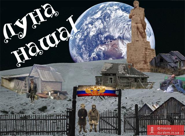 Пакарітєлям Луни пасвящяєтца