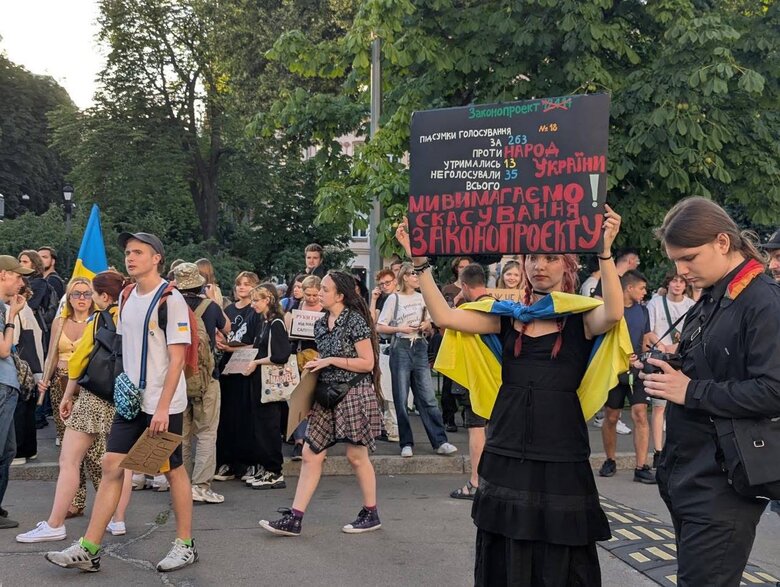 Массовые акции протеста против закона о НАБУ и САП 24 июля