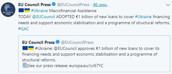 ЕС окончательно утвердил предоставление Украине 1 млрд евро макрофинансовой помощи 01