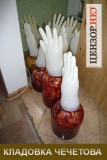 Кладовка Чечетова