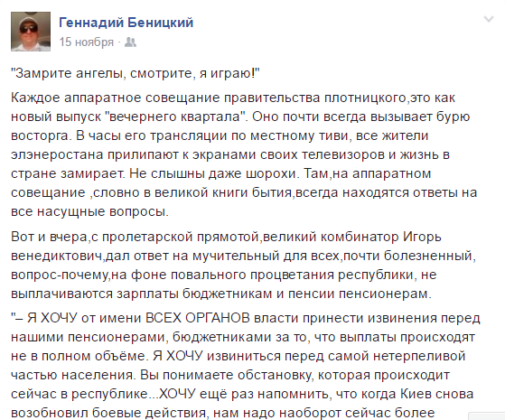 беницкий