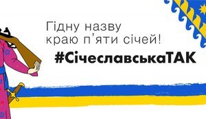 Нардепам запропонують перейменувати Дніпропетровську область