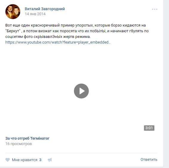харьков кернес беркут сепаратизм антимайдан