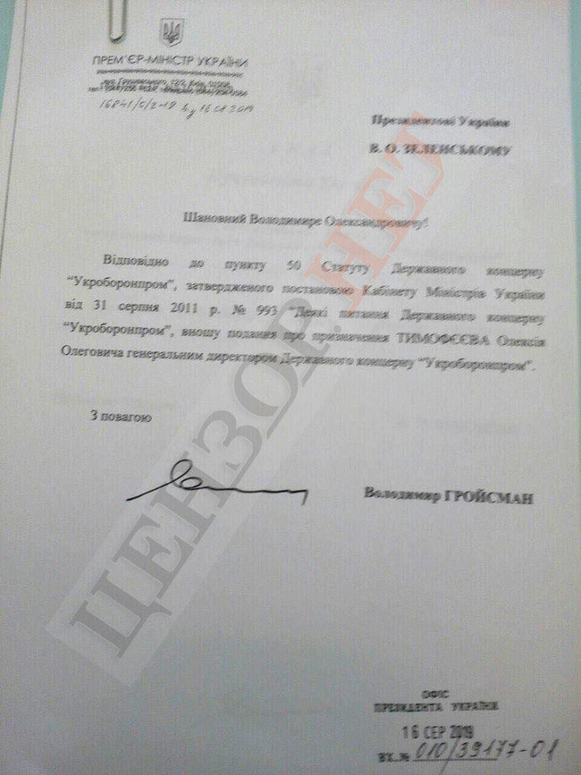 Новым главой Укроборонпрома станет бывший топ-менеджер Новинского и Пинчука 01