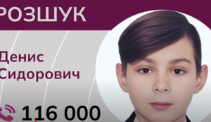 13-річний Денис зник в окупації на Донеччині! Допоможіть розшукати хлопця