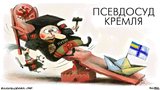 Псевдосуд Кремля