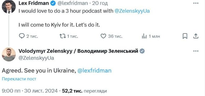 розмова в Х
