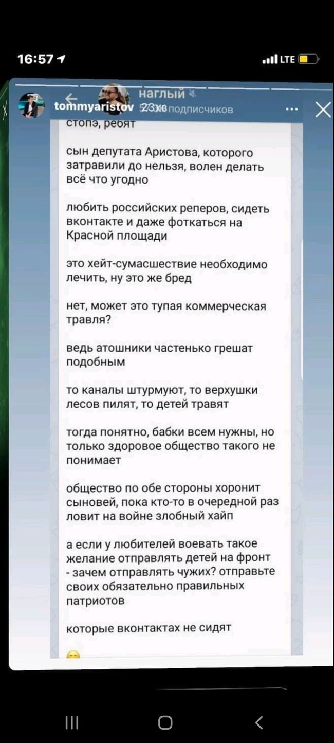 Після фото на тлі Кремля син слуги народу Арістова пропонує відправляти на війну з РФ дітей ветеранів АТО 01