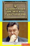 А за державу обидно...
