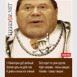 У Межигорья дуб зеленый...