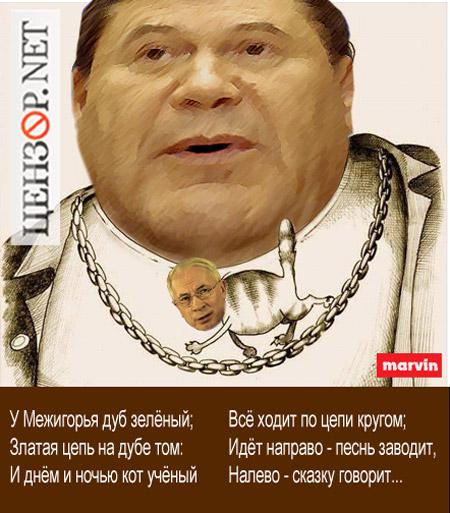 У Межигорья дуб зеленый...