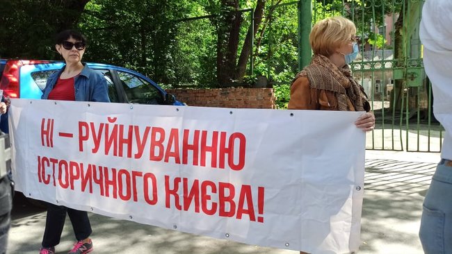 Ні - руйнуванню історичного Києва!: активісти протестують проти забудови маєтку 19 століття в центрі столиці 06