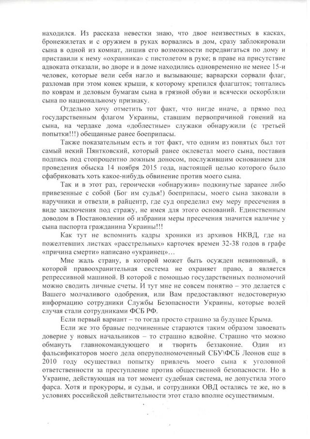 Мама українського політвязня Балуха - Путіну: Держава, правонаступництвом якої ви так пишаєтеся, відібрала в мене батька, потім всі заощадження, а тепер і сина 03