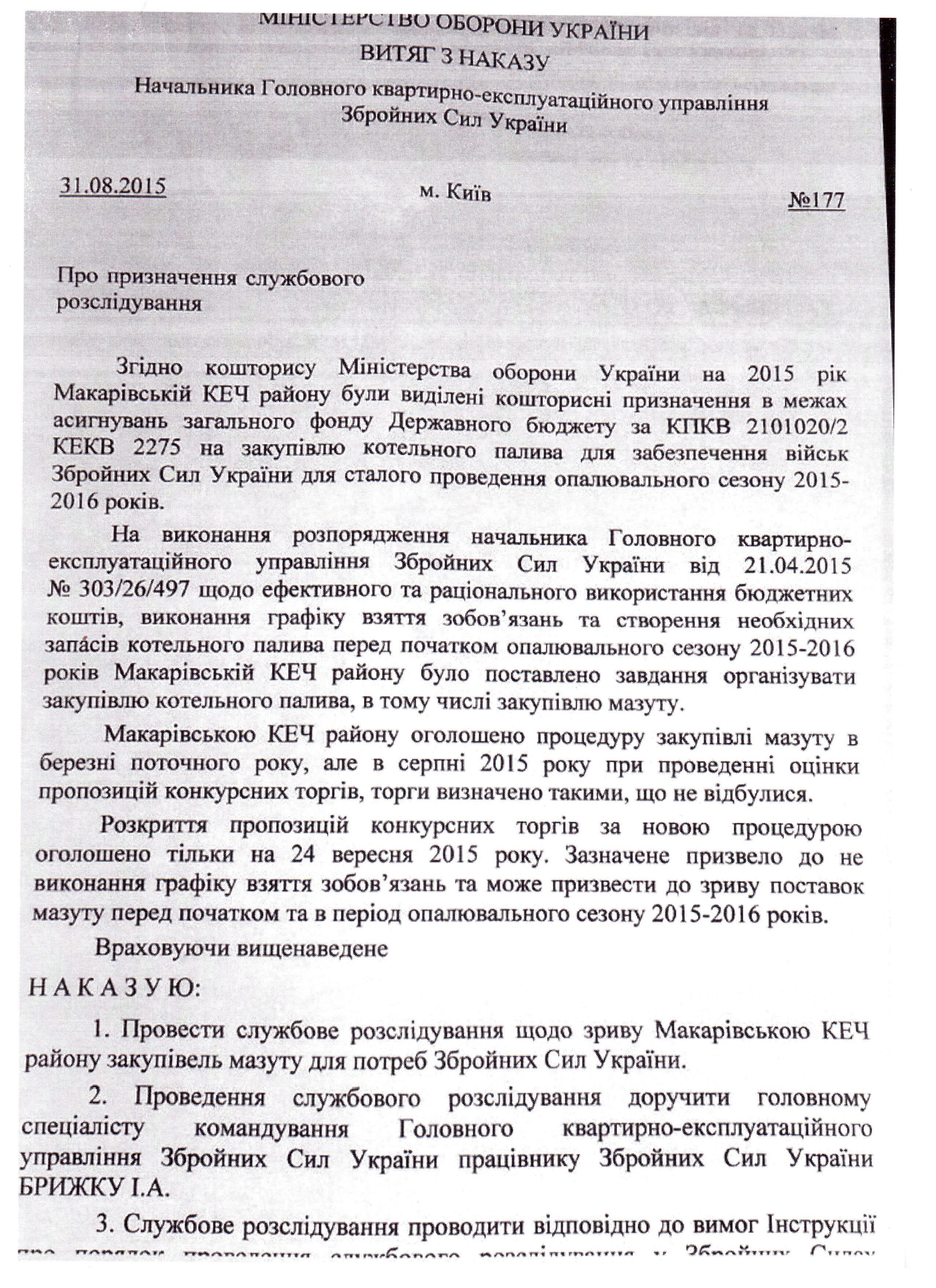 док