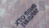Коли я пішов з посади, справа Шеремета не була готова до суду; вказівки прокурорів про збір доказів так і не виконані, - Рябошапка