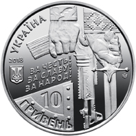 Нацбанк випустить монету на честь Кіборгів 02