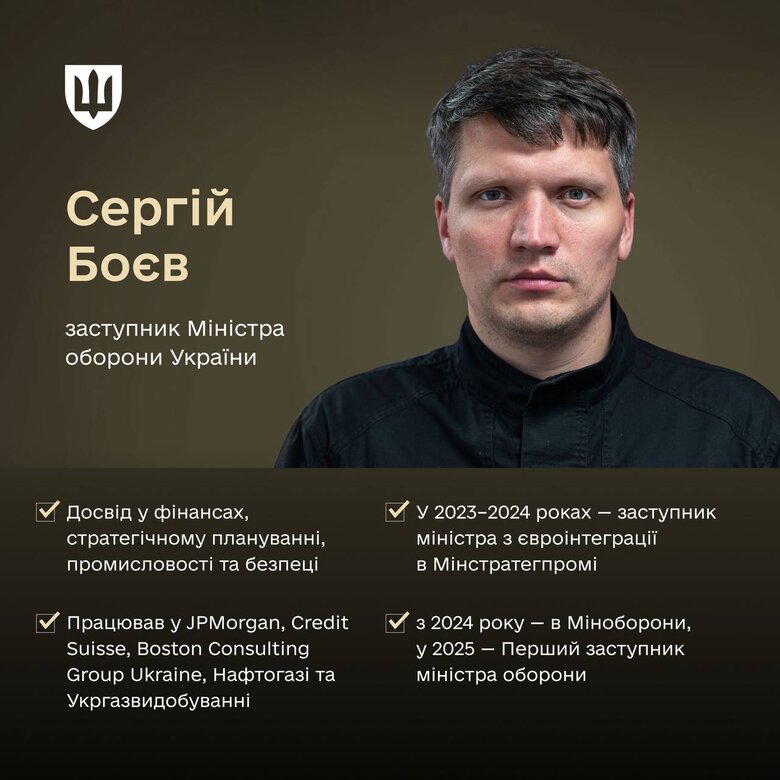 Заместители Шмыгаля