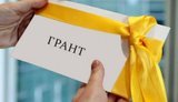 грант