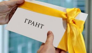 грант