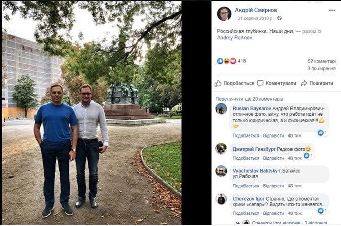 Андрій Портнов