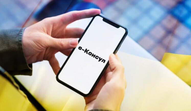 В Украине запустят систему "е-консул": Упростит доступ к сервисам МИД за рубежом