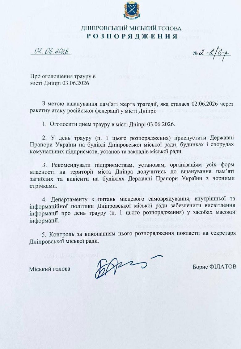 жалоба у Дніпрі
