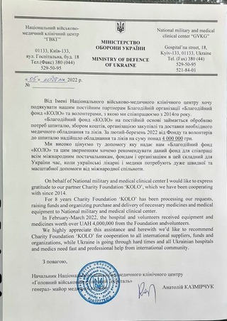 Волонтери благодійного фонду КОЛО-Дівчата Нечипорука просять українців про допомогу в придбанні медобладнання: Мегаактуальне питання - мобільні апарати ШВЛ для евакуації 02