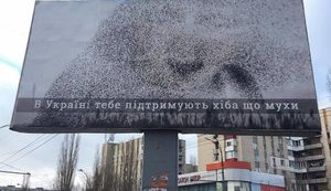 "В Україні тебе підтримують хіба що мухи". На кордоні з окупованим Кримом на Херсонщині з'явилися антипутінські бігборди. ФОТО