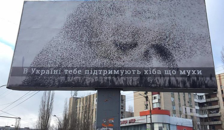 "В Україні тебе підтримують хіба що мухи". На кордоні з окупованим Кримом на Херсонщині з'явилися антипутінські бігборди. ФОТО