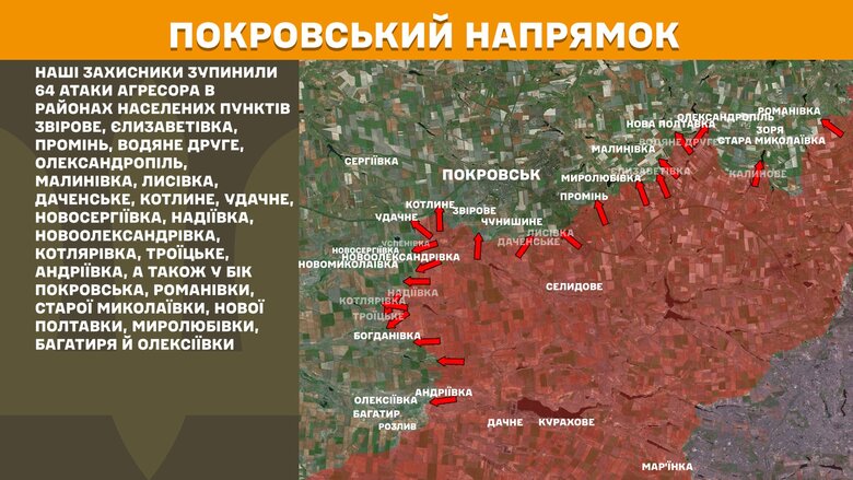 Ситуация на фронте на утро 2 мая